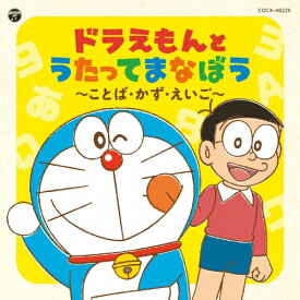楽天市場 ドラえもん あいうえお Dvdの通販