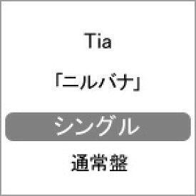 楽天市場 Tia ニルバナの通販 楽天市場 Tia ニルバナの通販