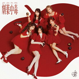 劇薬中毒(Type B)【CD+Blu-ray】/=LOVE[CD+Blu-ray]通常盤【返品種別A】