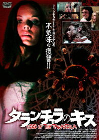 【送料無料】タランチュラのキス/スザンヌ・リング[DVD]【返品種別A】