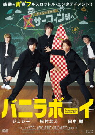 楽天市場 松村北斗 Dvdの通販