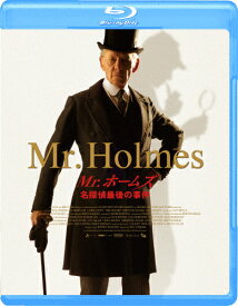 Mr.ホームズ 名探偵最後の事件/イアン・マッケラン[Blu-ray]【返品種別A】