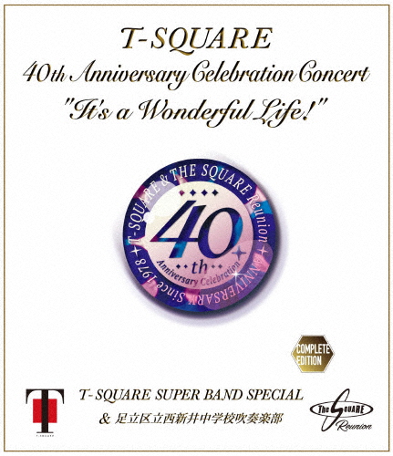 40th Anniversary Celebration Concert“It's a Wonderful Life!"Complete Edition T-SQUARE Super Band Special  足立区立西新井中学校吹奏楽部[Blu-ray]