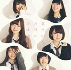 気づいたら片想い(Type-B)/乃木坂46[CD+DVD]【返品種別A】