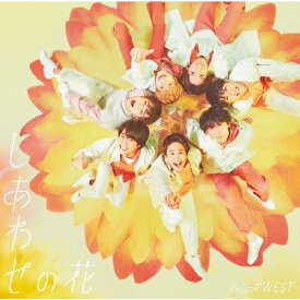 しあわせの花/ジャニーズWEST[CD]【返品種別A】