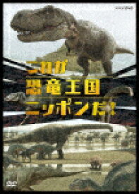 楽天市場 子供 向け 恐竜 Dvdの通販