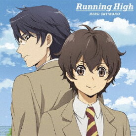 [期間限定][限定盤]Running High(アニメ盤)/下野紘[CD]【返品種別A】