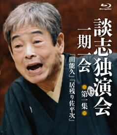 楽天市場 立川 談志 名言の通販
