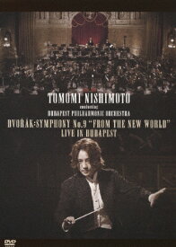 【送料無料】西本智実の新世界交響曲 ライヴ・イン・ブダペスト/西本智実[DVD]【返品種別A】