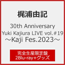 【送料無料】[限定版]30th Anniversary Yuki Kajiura LIVE vol.#19 ～Kaji Fes.2023～(完全生産限定盤)【2Blu-ray+グッズ】/梶浦由記[Blu-ray]【返品種別A】