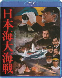 【送料無料】日本海大海戦/三船敏郎[Blu-ray]【返品種別A】