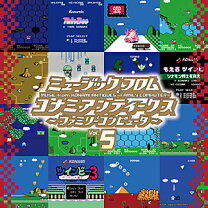 楽天市場】ミュージック フロム コナミアーケードシューティングの通販