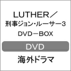【送料無料】LUTHER/刑事ジョン・ルーサー3 DVD-BOX/イドリス・エルバ[DVD]【返品種別A】