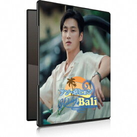 【送料無料】アン・ボヒョン Holiday in Bali(DVD&写真集)/アン・ボヒョン[DVD]【返品種別A】