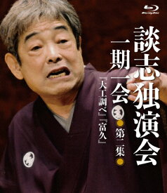 楽天市場 立川 談志 名言の通販