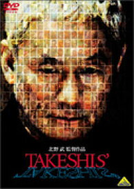 【送料無料】[枚数限定]TAKESHIS'/ビートたけし[DVD]【返品種別A】