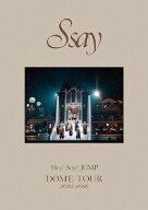 【送料無料】Hey! Say! JUMP LIVE TOUR 2025-2026 S say(通常盤)[初回仕様]【DVD】/Hey!Say!JUMP[DVD]【…