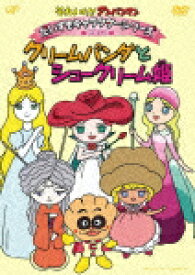 楽天市場 パンダ キャラ キッズアニメ アニメ Dvd Cd Dvdの通販