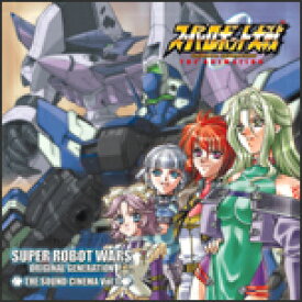 スーパーロボット大戦 ORIGINAL GENERATION THE SOUND CINEMA Vol.1/ドラマ[CD]【返品種別A】