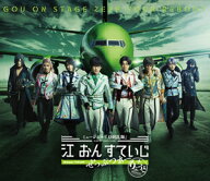 【送料無料】ミュージカル『刀剣乱舞』 江 おん すていじ ぜっぷつあー りぶうと【Blu-ray】/ミュージカ…