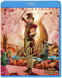 【送料無料】ウォンカとチョコレート工場のはじまり ブルーレイ&DVDセット/ティモシー・シャラメ[Blu-ray]【返品種別A】