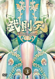 【送料無料】武則天-The Empress- DVD-SET3/ファン・ビンビン[DVD]【返品種別A】