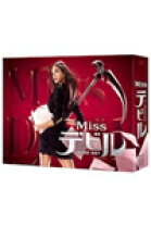 楽天市場】missデビル dvdの通販 