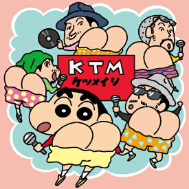 楽天市場 クレヨンしんちゃん ケツメイシの通販