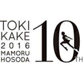 楽天市場 時をかける少女 絵コンテ 細田守の通販