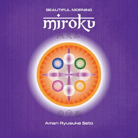 【送料無料】Beautiful Morning MIROKU/Aman Ryusuke Seto[CD]【返品種別A】