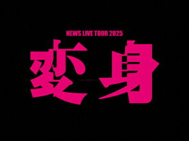 【送料無料】[限定版][先着特典付]NEWS LIVE TOUR 2025 変身(初回盤)【Blu-ray】/NEWS[Blu-ray]【返品種別A】