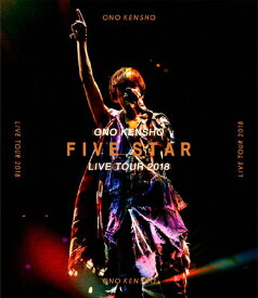 【送料無料】「KENSHO ONO Live Tour 2018 〜FIVE STAR〜」LIVE BD/小野賢章[Blu-ray]【返品種別A】