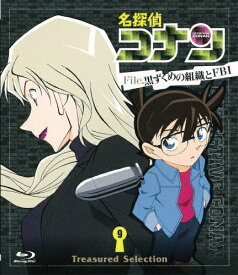 楽天市場 名探偵コナン 黒の組織 アニメの通販