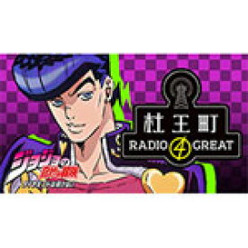 楽天市場 ジョジョ サントラの通販