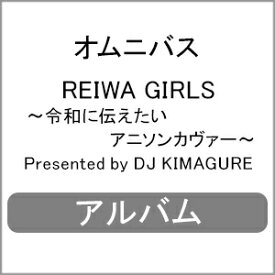 楽天市場 アニソン Cd オムニバスの通販