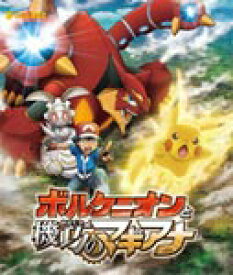 楽天市場 ボルケニオン ポケモン タイプの通販