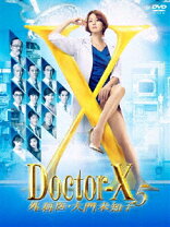 楽天市場】ドクターx5（DVD｜CD・DVD）の通販