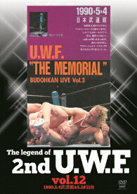 【送料無料】The Legend of 2nd U.W.F. vol.12 1990.5.4武道館&5.28宮城/プロレス[DVD]【返品種別A】