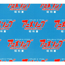 【送料無料】アニメソング・アルティメットBOXI -昭和篇-/テレビ主題歌[CD]【返品種別A】