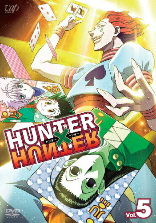 楽天市場】【送料無料】HUNTER×HUNTER ハンターハンター Vol.5 