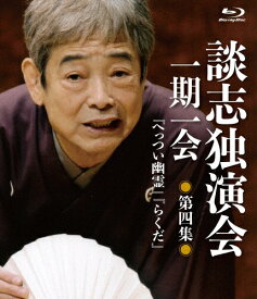 楽天市場 立川 談志 名言の通販