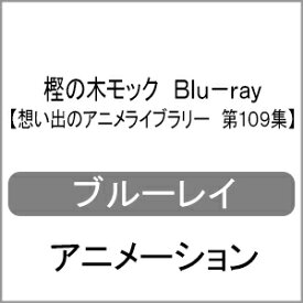 楽天市場 樫の木モックの通販
