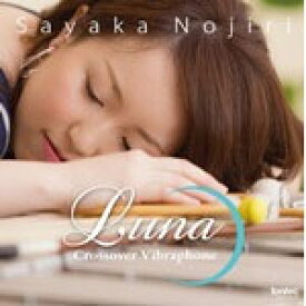 Luna 〜Crossover Vibraphone〜/野尻小矢佳[CD]【返品種別A】