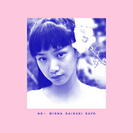 【送料無料】ねえみんな大好きだよ(通常盤)/銀杏BOYZ[CD]【返品種別A】