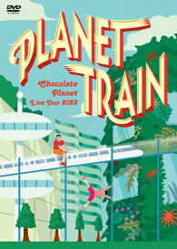 【送料無料】CHOCOLATE PLANET LIVE TOUR 2023「PLANET TRAIN」/チョコレートプラネット[DVD]【返品種別A】