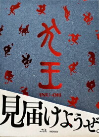 【送料無料】[枚数限定][限定版]劇場アニメーション『犬王』(完全生産限定版)/アニメーション[Blu-ray]【返品種別A】