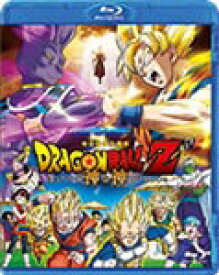 【送料無料】ドラゴンボールZ 神と神/アニメーション[Blu-ray]【返品種別A】