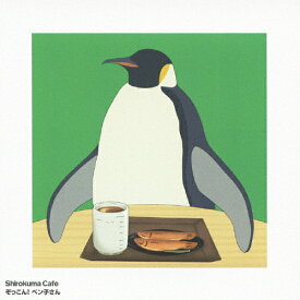 ぞっこん! ペン子さん/ペンギン(神谷浩史)[CD]【返品種別A】