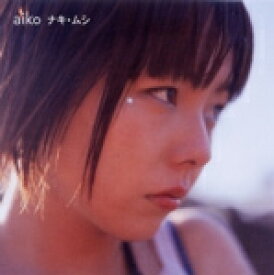 ナキ・ムシ/aiko[CD]【返品種別A】
