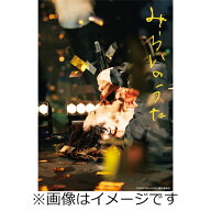 【送料無料】みらいのうた 豪華版DVD/吉井和哉[DVD]【返品種別A】